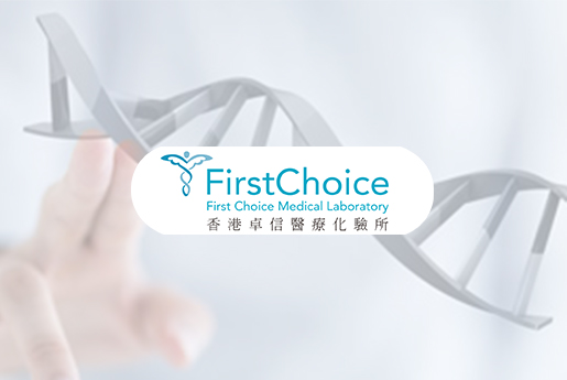 胶州分部 香港卓信医疗化验所