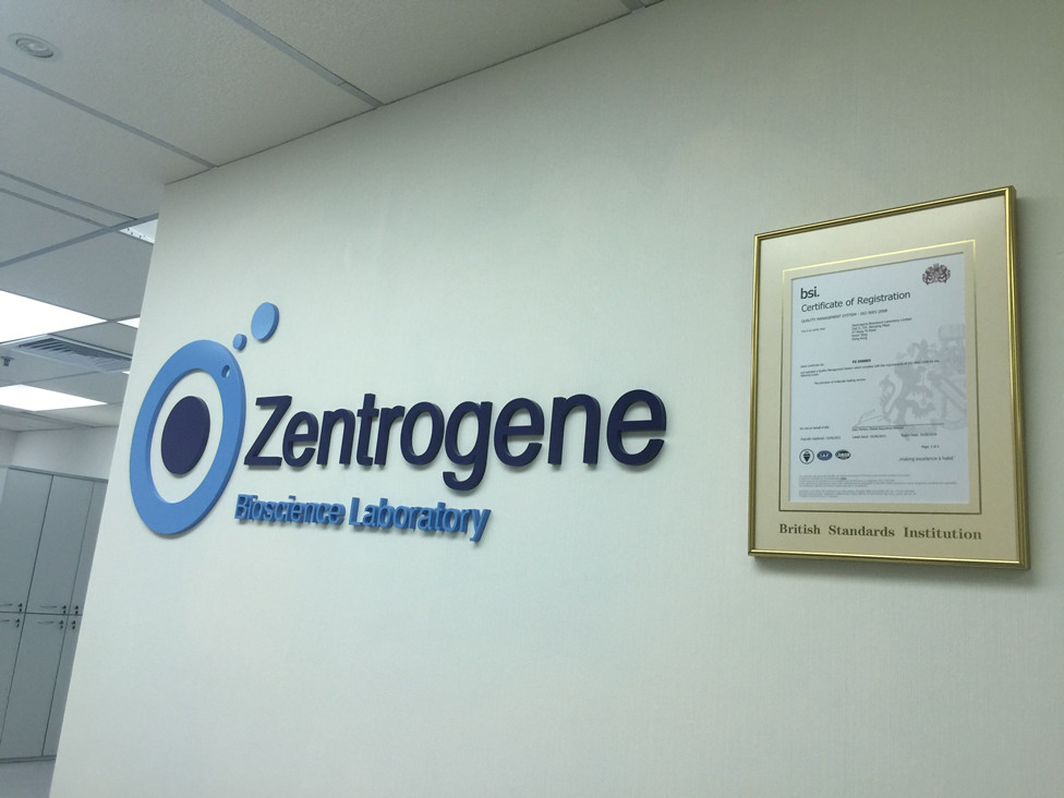 胶州分部 香港大Z化验所