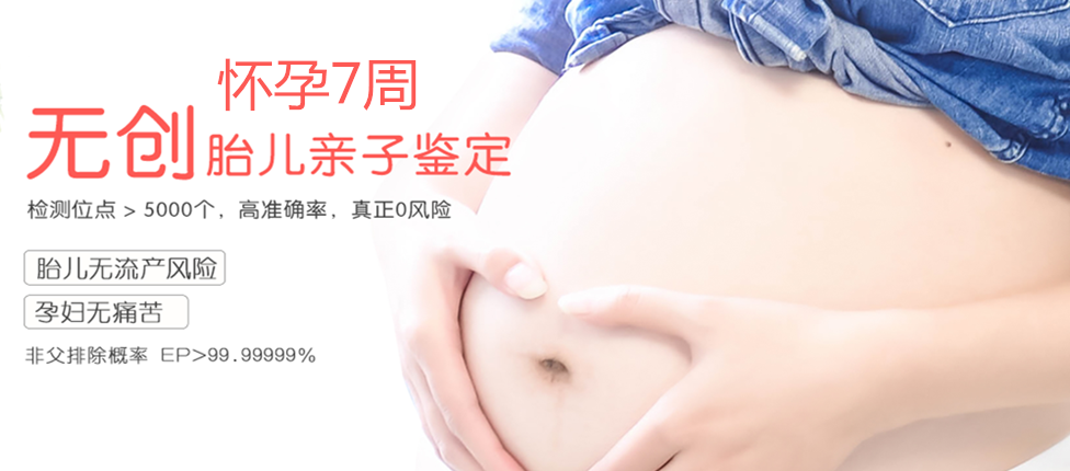 胶州分部 胎儿无创亲子鉴定 香港大Z化验所
